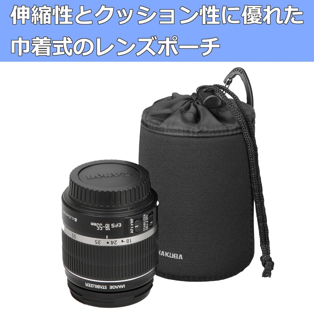 HAKUBA Replacement Lens Case Slim Fit 02 Lens Pouch Black 80-110 KLP-S02-8011