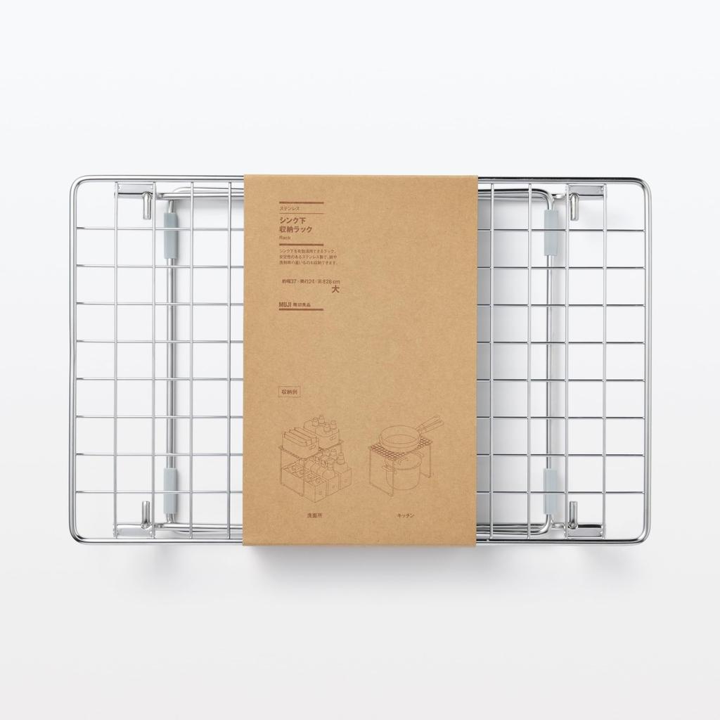 MUJI Stainless Steel Under-Sink Storage Rack, Large, MBA22A3S