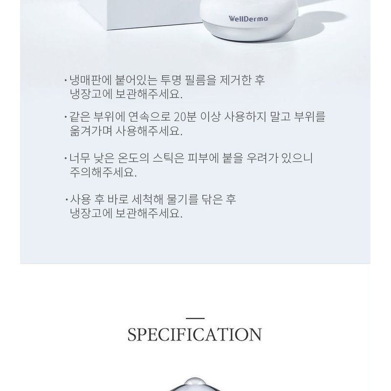 WellDerma - Face & Eye Cooling Massage Stick