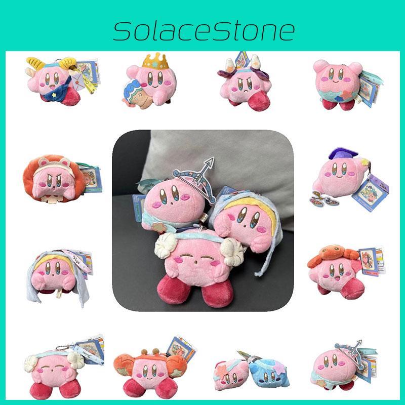 Kirby Stuffed Plush The Zodiac Twelve Constellations Keychain Holder