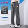 Baleno S&K Men's Cooling Quick-Dry Straight-Leg Pants