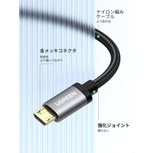 UGREEN Micro USB Cable Work from Home Fast Charging USB Android High Speed ??Data Transfer Nylon Braided Micro USB Compatible with Xperia PS4 Galaxy C