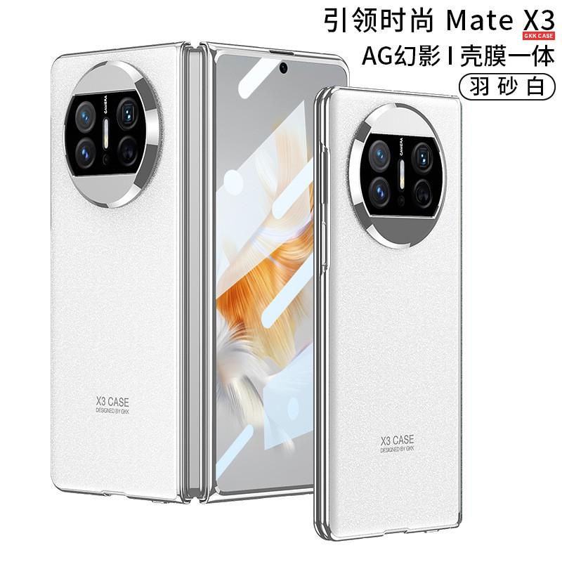 Matex3 Flip Case Full Coverage PC Shell With Matte Electroplating Finish Mate X3
