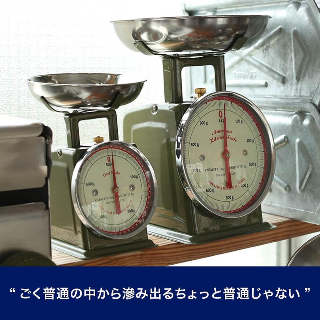 Dulton Kuchyňská váha ŠEDOZELENÁ Kuchařská váha Váha Retro Americká Výška 225mm Šířka 132mm AMERICKÁ KUCHYŇSKÁ VÁHA ŠEDOZELENÁ Podnos 175mm