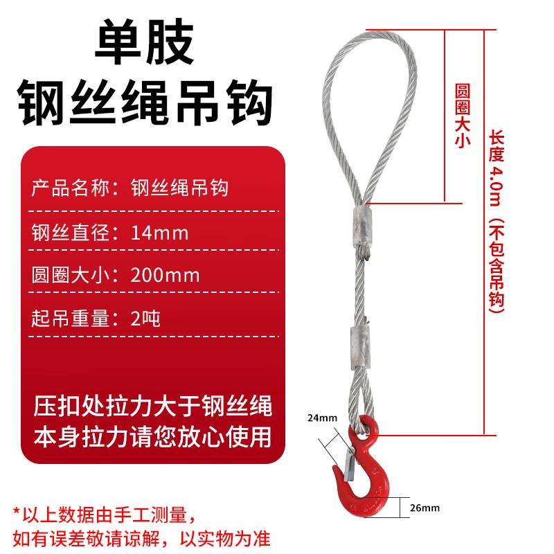 Yu Tai Rui Steel Wire Rope Single Leg Lifting Sling with Hook