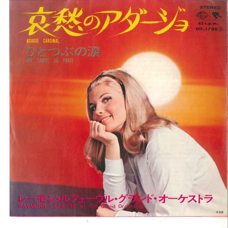 

7inch Record RAYMOND LEFEVRE ET SON GRAND ORCHES - Adagio Cardinal / Une Larme Au Nuag HIT1700 RIVIERA 1969 Japan Pop Used