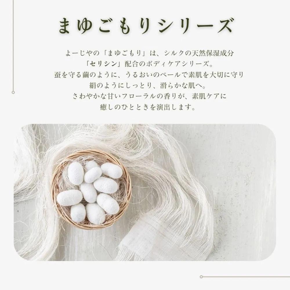 YOJIYA Mayukomori Shampoo 400ml 2-Piece Set