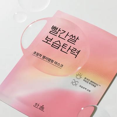 Maschera Avvolgente 4+1 (Riso rosso)