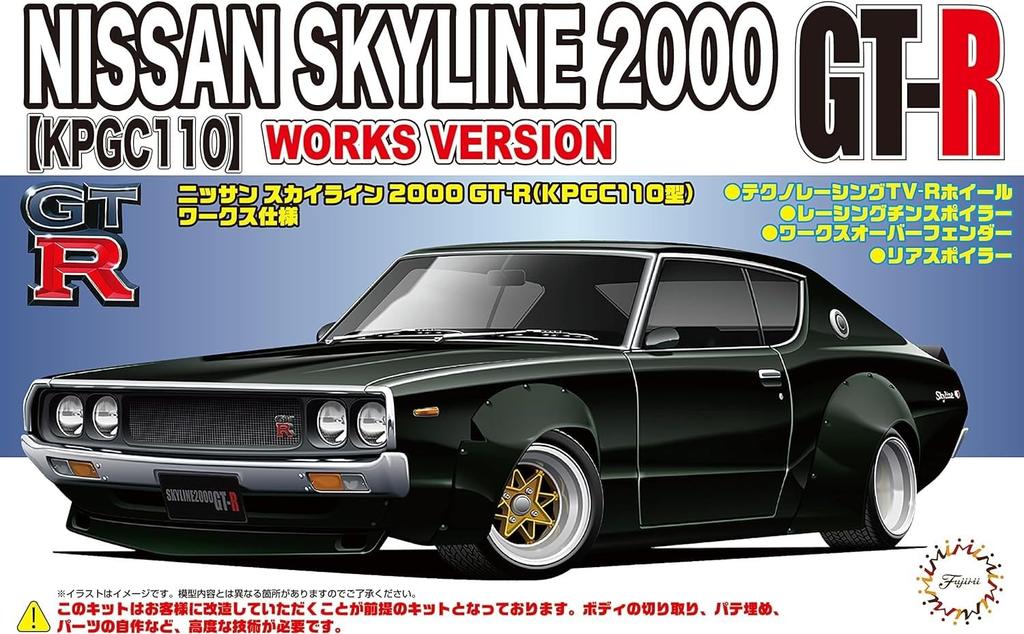 Fujimi Model 1/24 Inch-Up Series No. 136 Skyline 2000 GT-R (KPGC110) Works Specification ID-136