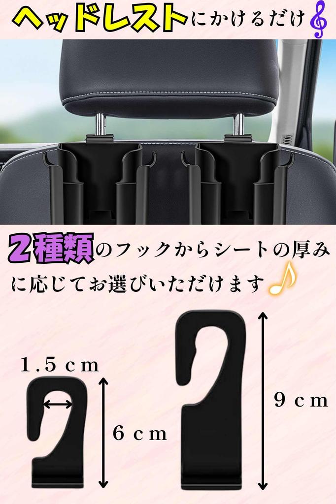 Set of 2 Cup Holder for Car Rear Seat Headrest Phone Drink Holder with Hooks, Black
