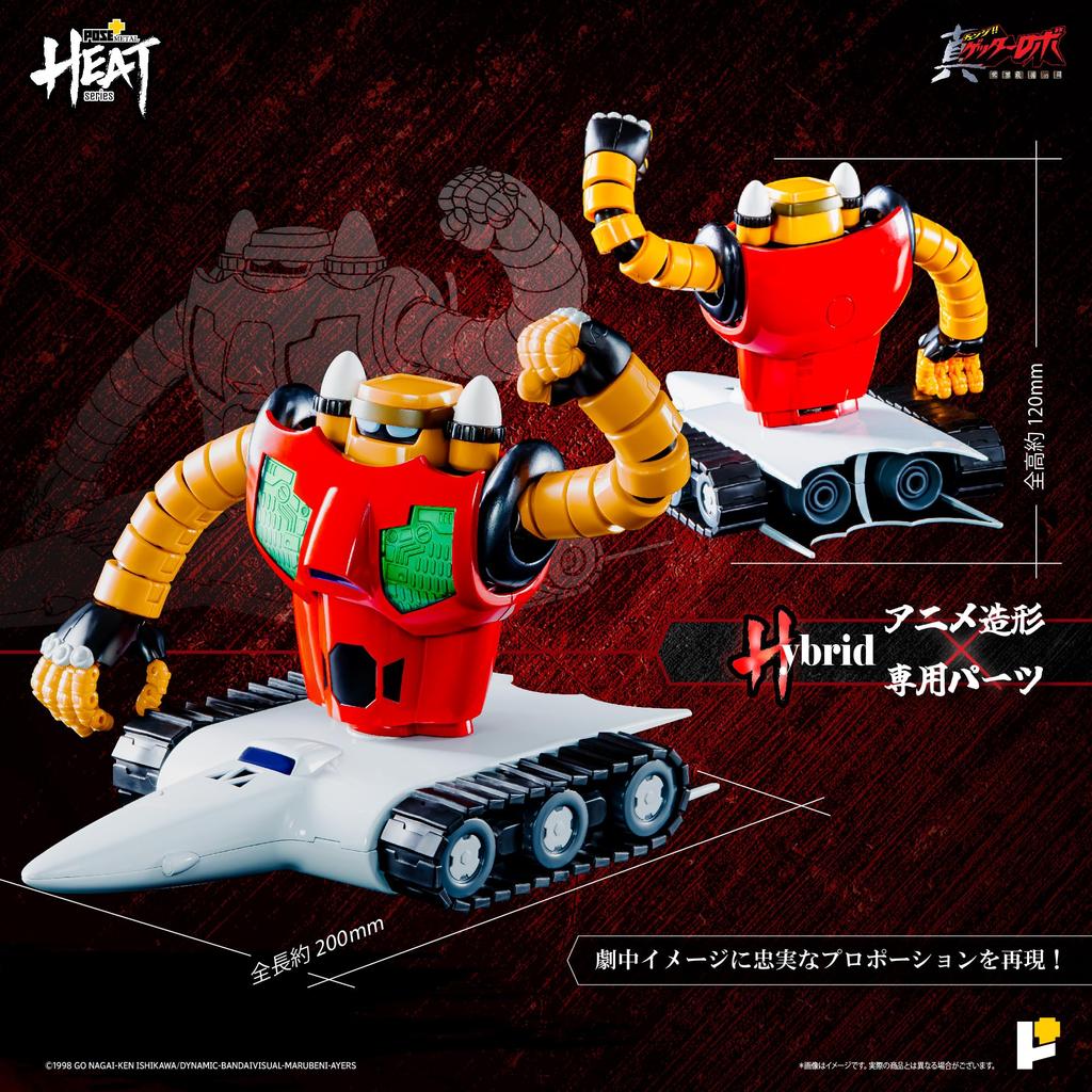 METAL HEAT Series Shin Getter Robo Getter The Last Day of the World 120mm Tall 200mm Long Painted Movable Figure POSE+ 3 Ver. Approx. / Non-Scale