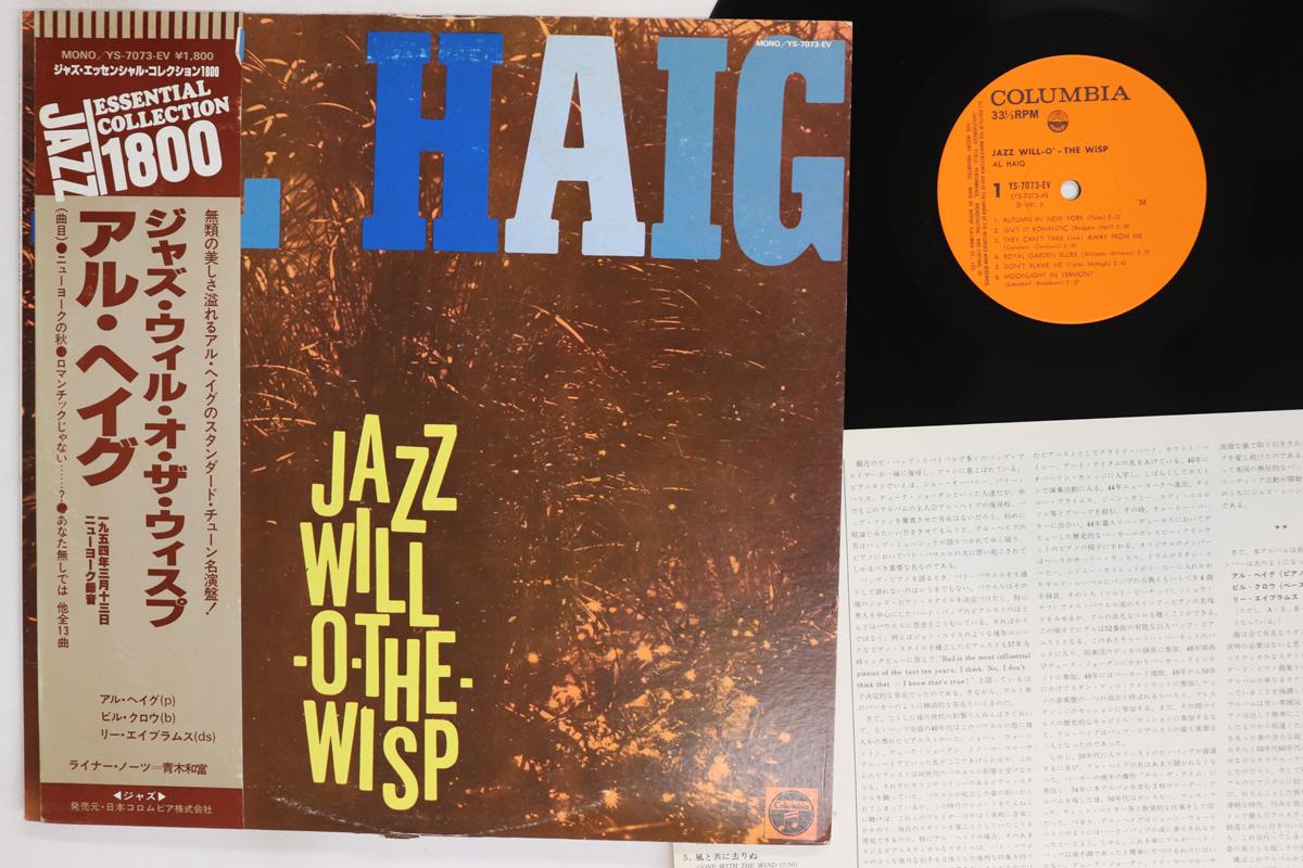 

Виниловая пластинка AL HAIG Jazz Willothewisp YS7073EV COLUMBIA 1981 Япония Obi Jazz Б/у