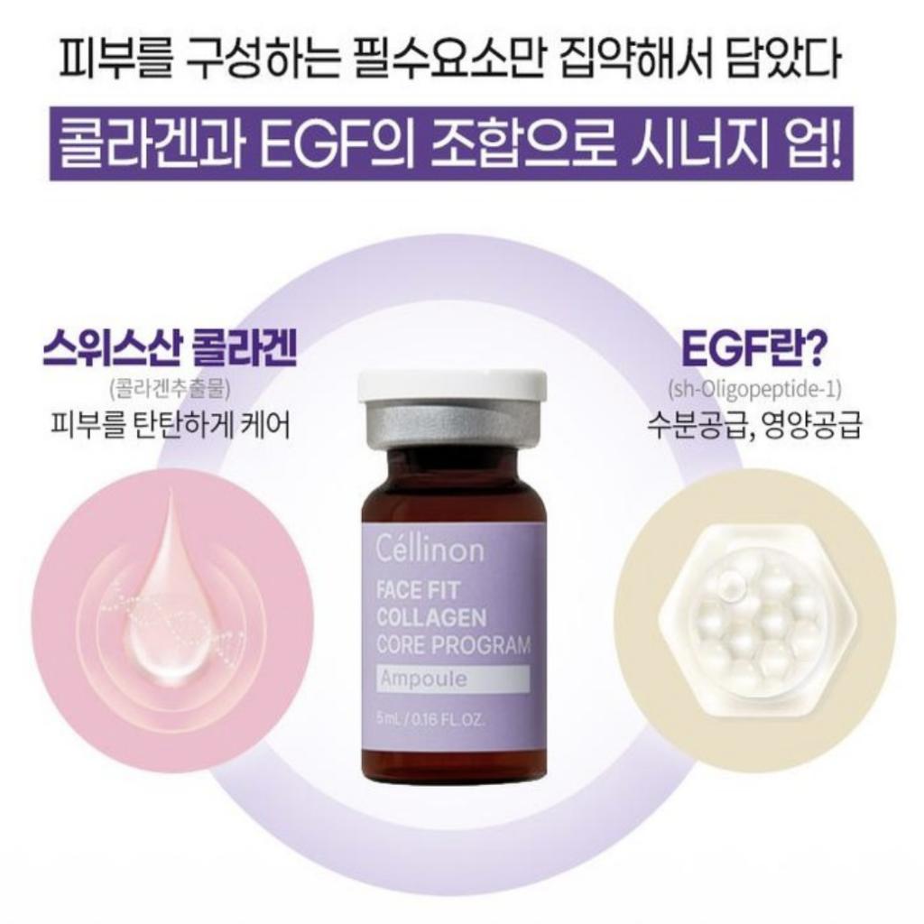 [Celltrion] Skin Care Cellinon Face Fit Collagen Core Program Ampoule 5mlX8ea