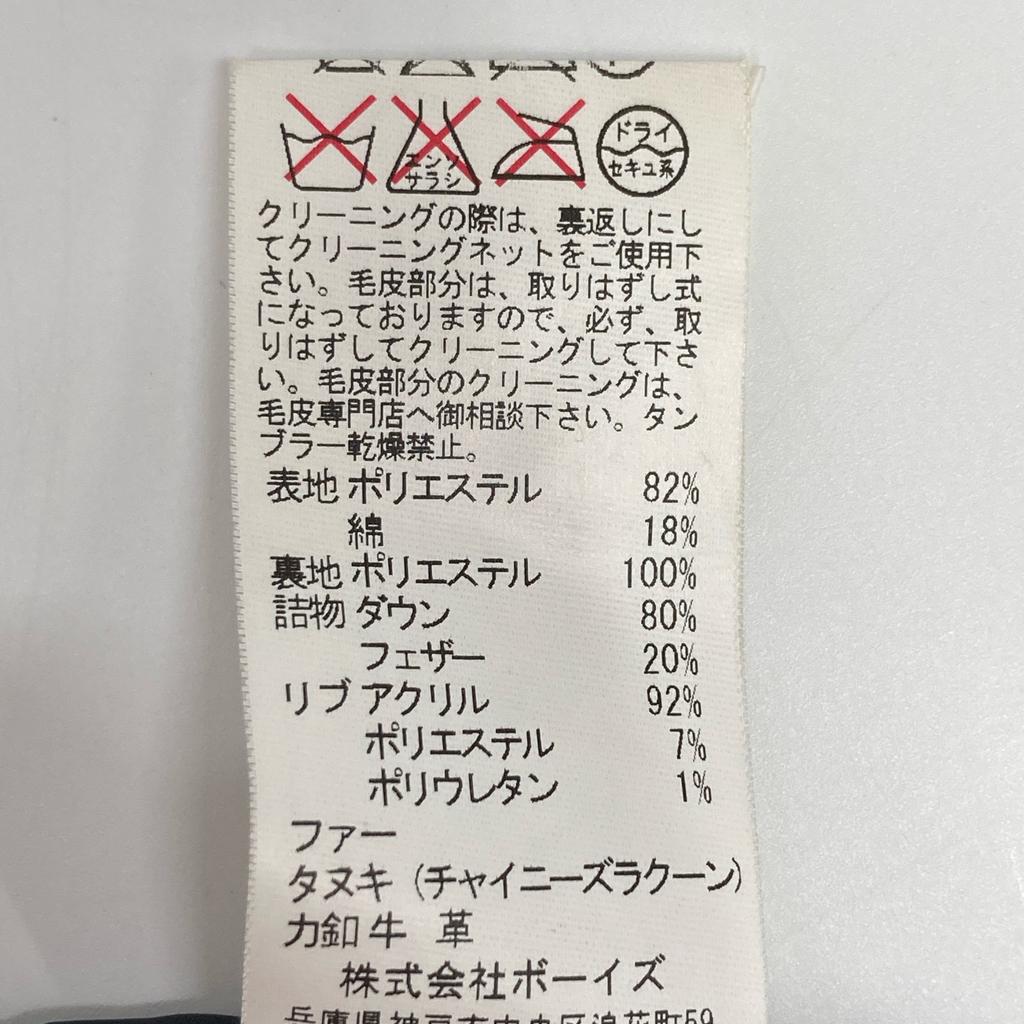 DANTON Red Down Hooded Blouson Jacket 38 RedUsed