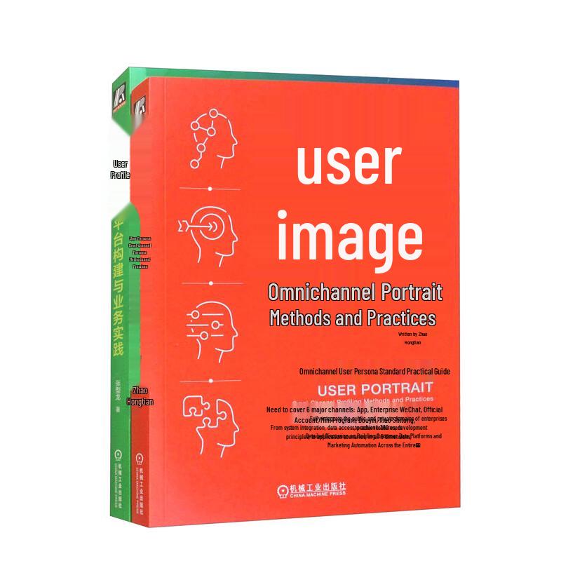 User Profiling Omni-channel & Platform Practices (2-Book Set)