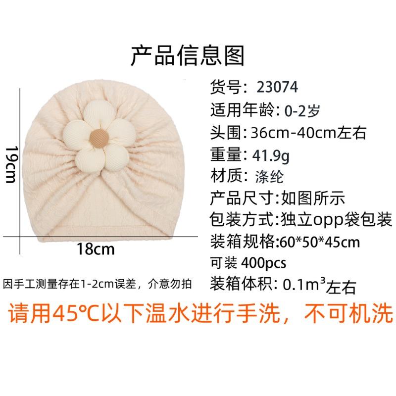 Autumn New Baby Solid Color Jacquard Hat, Baby Soft and Comfortable Flower Hat, Baby Hat