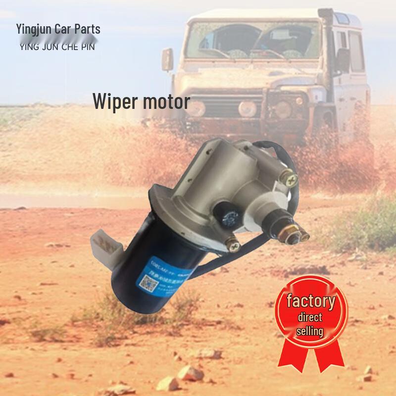 Yingjun Shacman Truck Wiper Motor