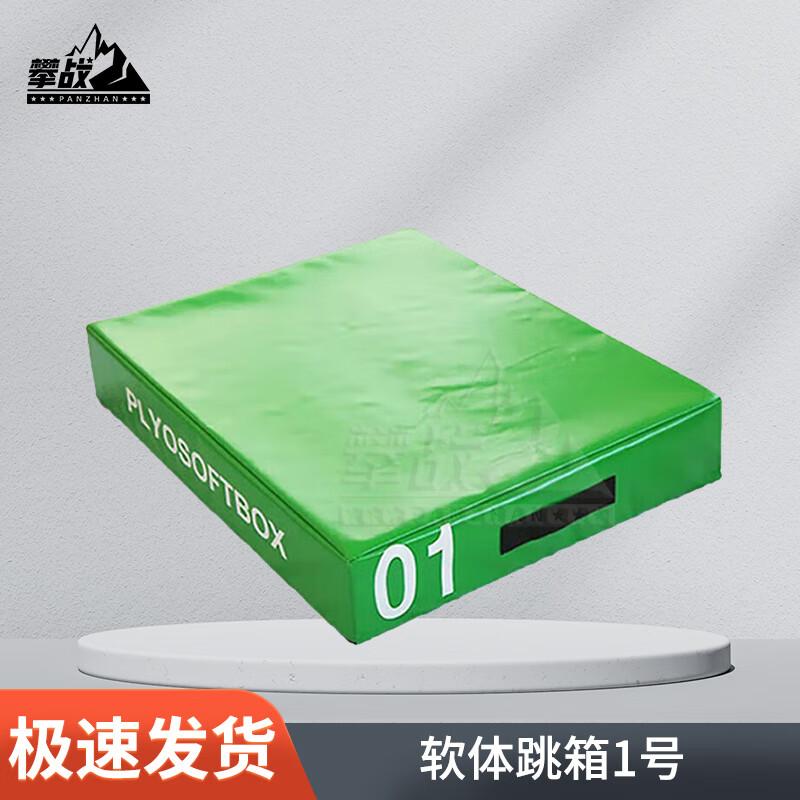 Panzhan Soft Plyometric Jump Box
