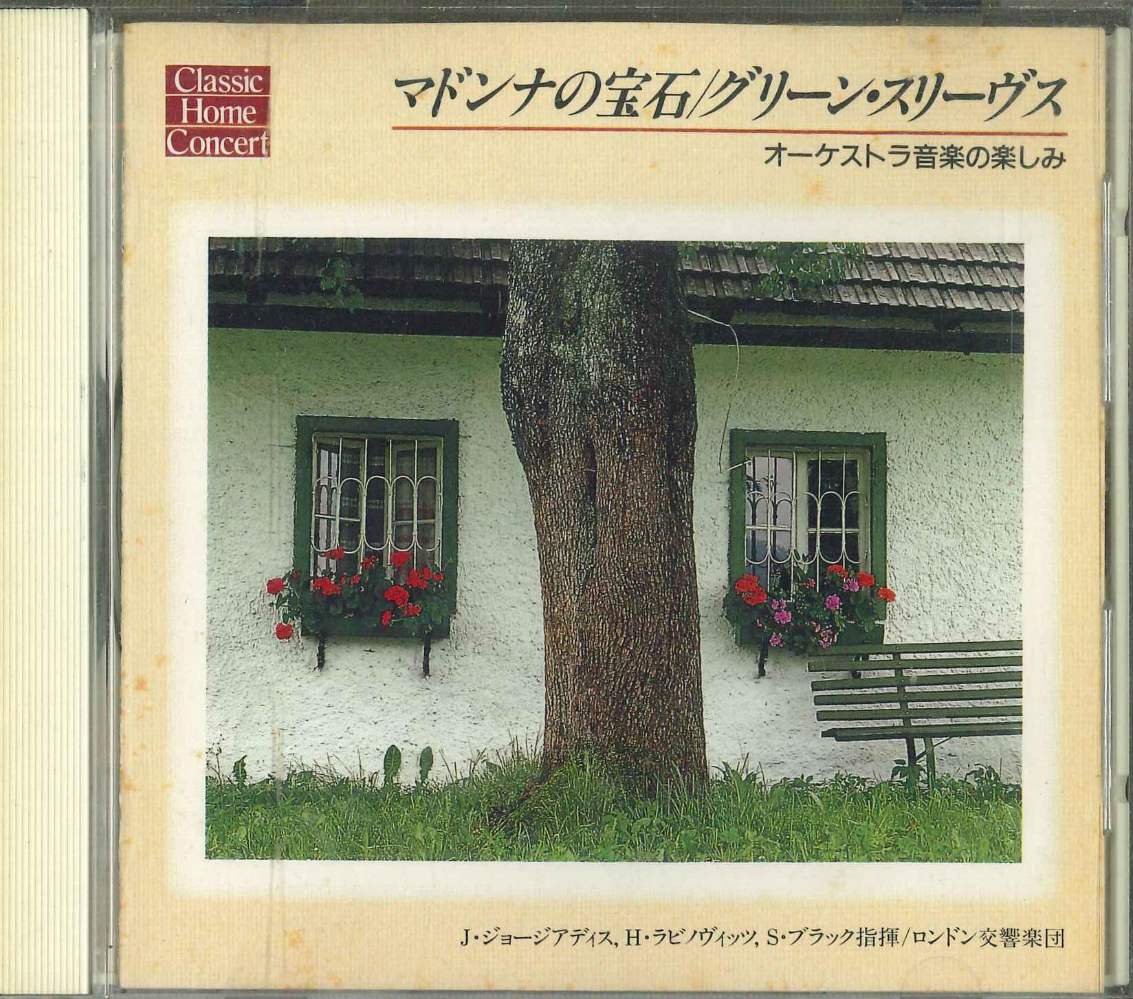 

CD - Classic Home Concert 30DC5014 CBS SONY Japan Classical Used