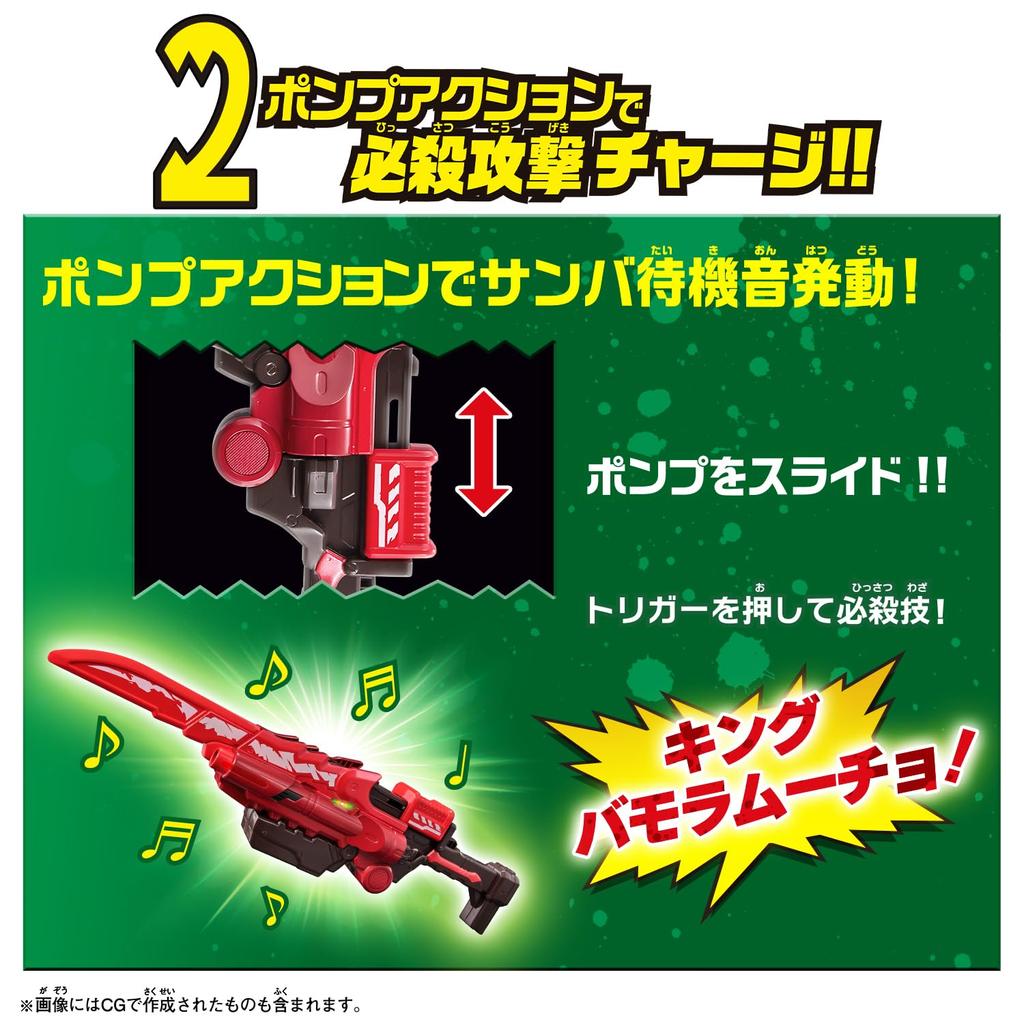 Bandai Media Boys Character DX King Gabricalibur