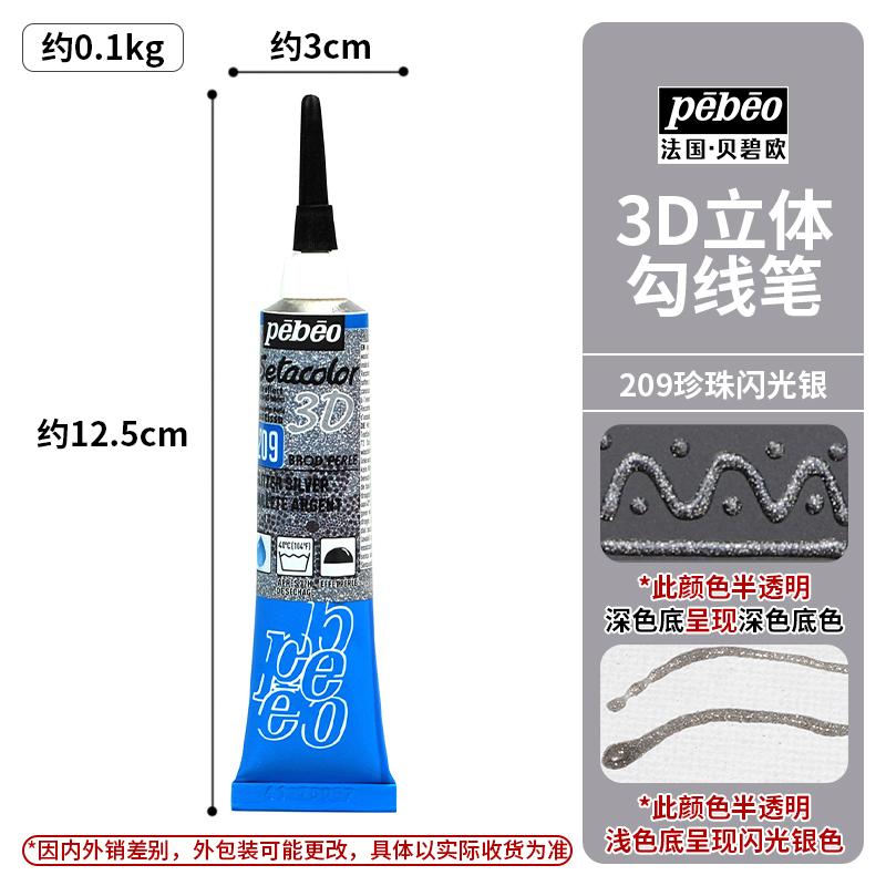 1 st Pebeo Setacolor 3d Tygfärg 20ml Permanent Icke-giftig Textil Kroklinje Penna Vattentät DIY Handmålad Klädpigment
