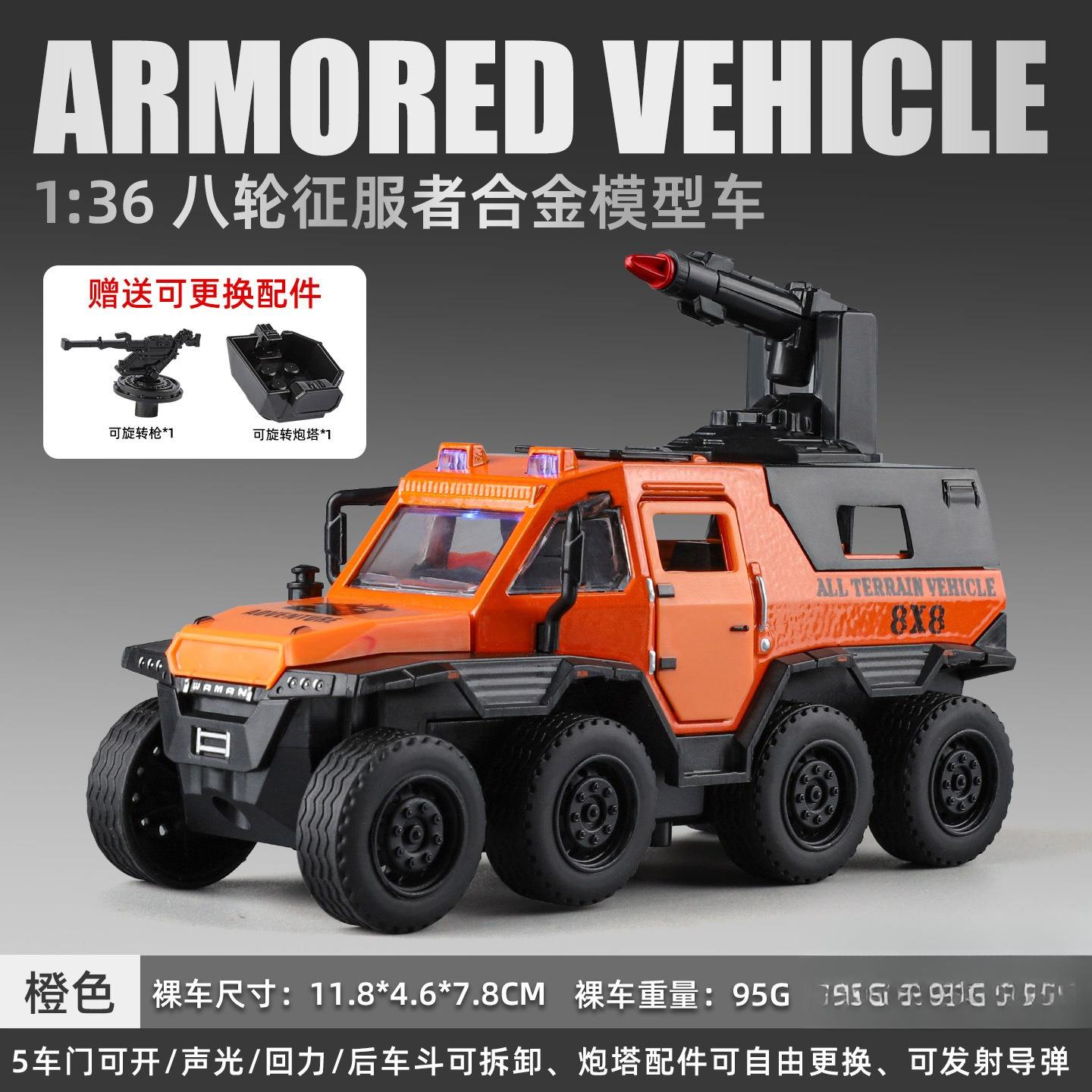 

1:36 Conqueror Armored Police Vehicle Alloy Car Model Simulation Toy Model Hobby Collecting Children s Birthday Gifts