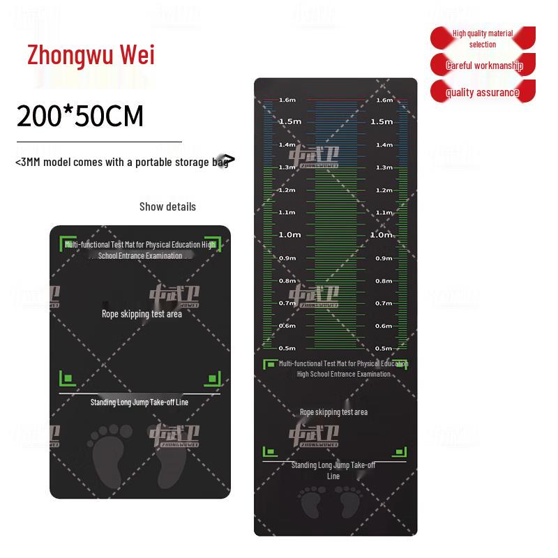 

Multi-functional Standing Long Jump Mat 3mm