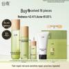 Guyu Baiqian Acne & Oil Control Skincare Set