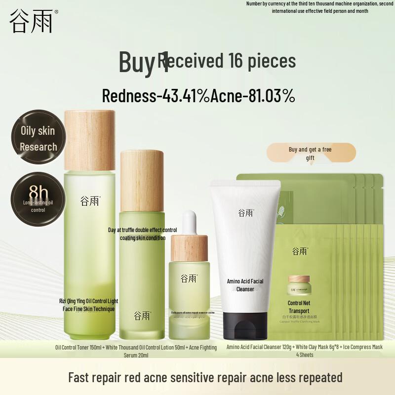 Guyu Baiqian Acne & Oil Control Skincare Set