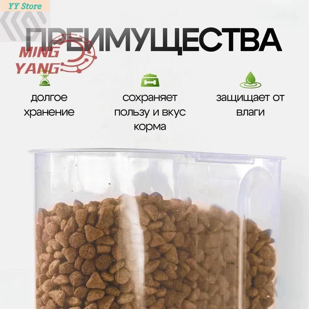 Sealed container for cat and dog food 2000 ml with measuring glass for dry and wet food, food plastic