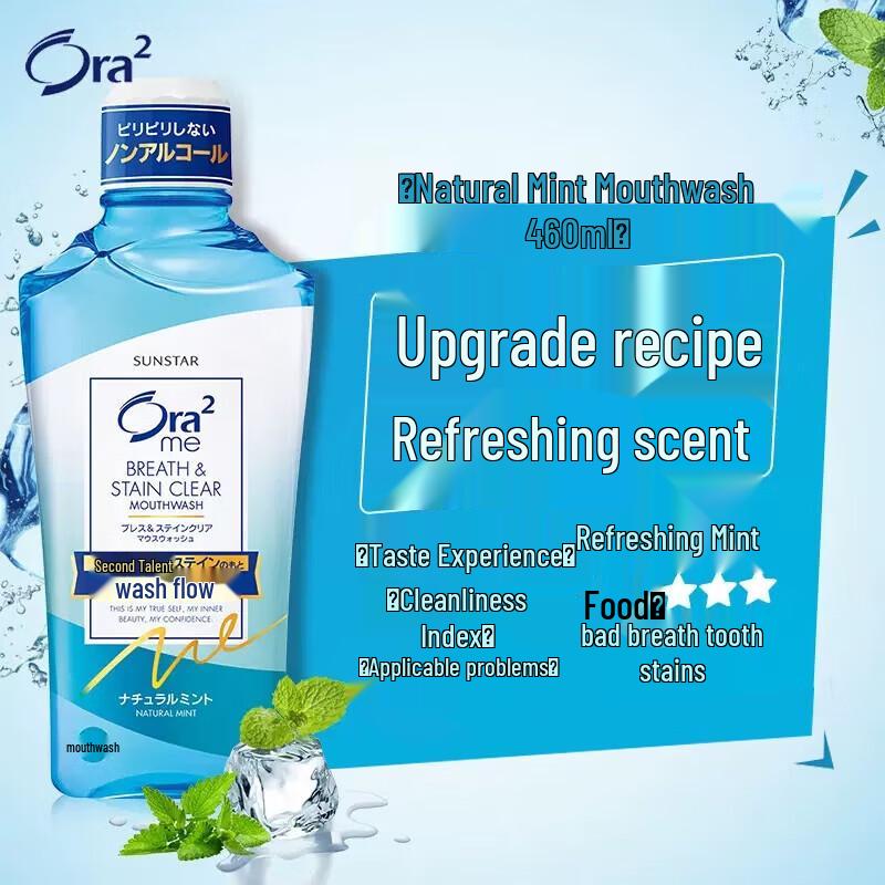 Ora2 Stain Clear Mouthwash