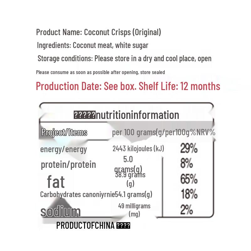 Chun Guang Hainan Specialty Dried Fruit Snacks