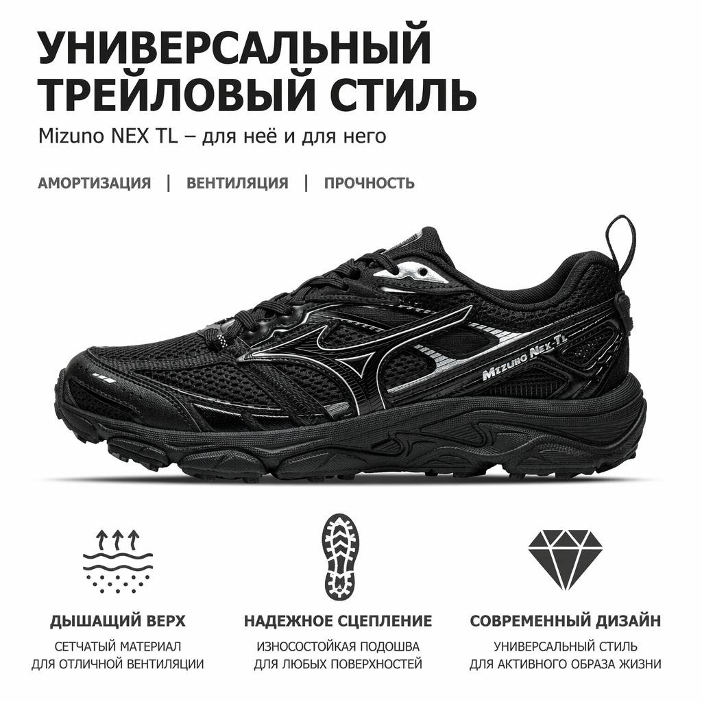Mizuno Nex Tl Lightweight Outdoor Retro Trail Running Fashion Versatile Durable Grip Sole Comfortable Breathable Low Top Running Shoes D1GH262901