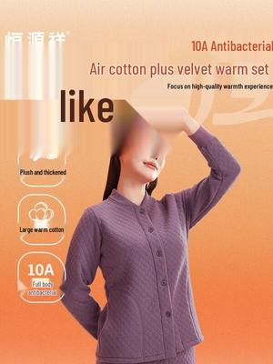 Hengyuanxiang 10A Women's Air Cotton Fleece Thermal Set