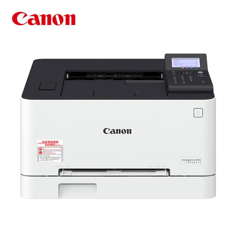 Canon LBP621Cw Wireless Color Laser Printer CN plug (adapter included)