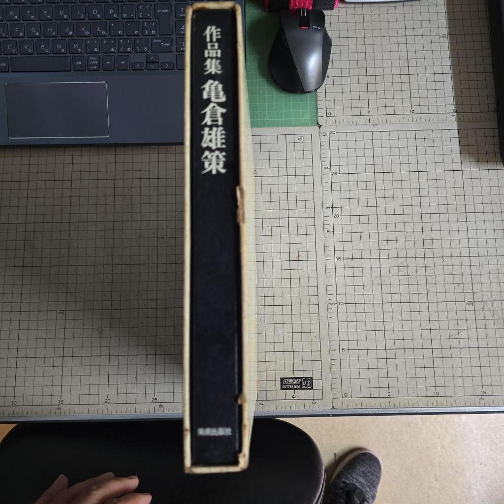 [USED] Collection of Works by Yusaku Kamekura