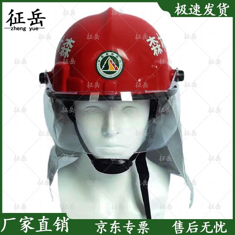 Firefighting Protective Safety Helmet