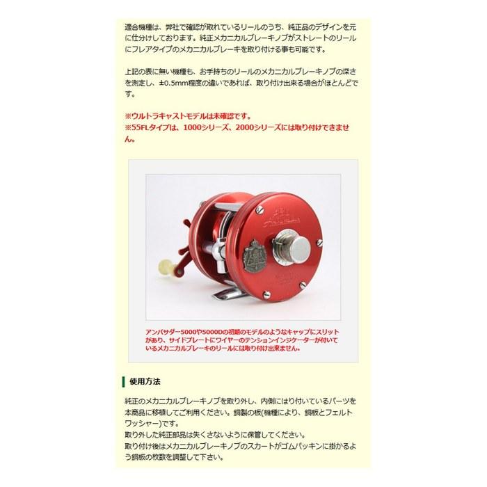 Avail Reel Mechanical Brake Knob 55ST Type Bcal_55st_lcr Chrome
