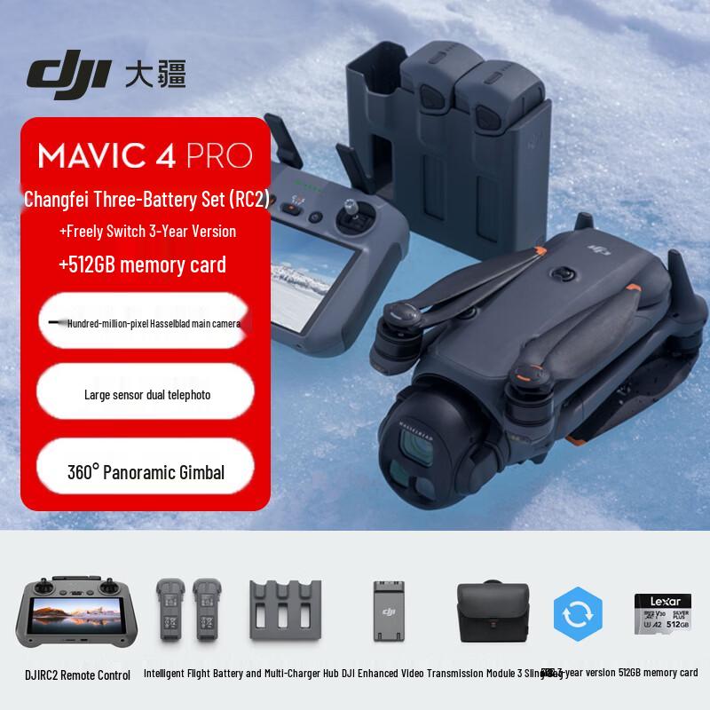 DJI Mavic 4 Pro Drone (CN version)