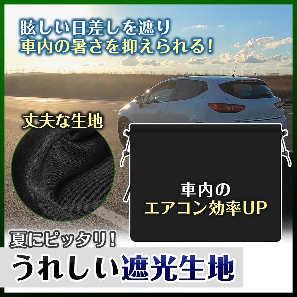 Car Curtain, Sun Shade, View Blocking, Washable, Privacy Protection, Taxi,