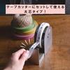 mt large core Pixel Christmas pack wrapping gift Kamoi Kakoshi tape cellophane tape 5-roll (strong adhesive/washi paper) (official retailer/large
