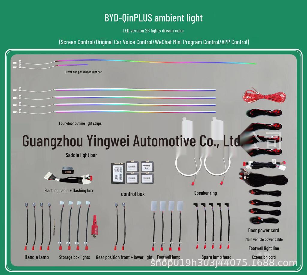 BYD Ambient Light for Qin PLUSEV: 64-Color Dynamic Flow Atmosphere