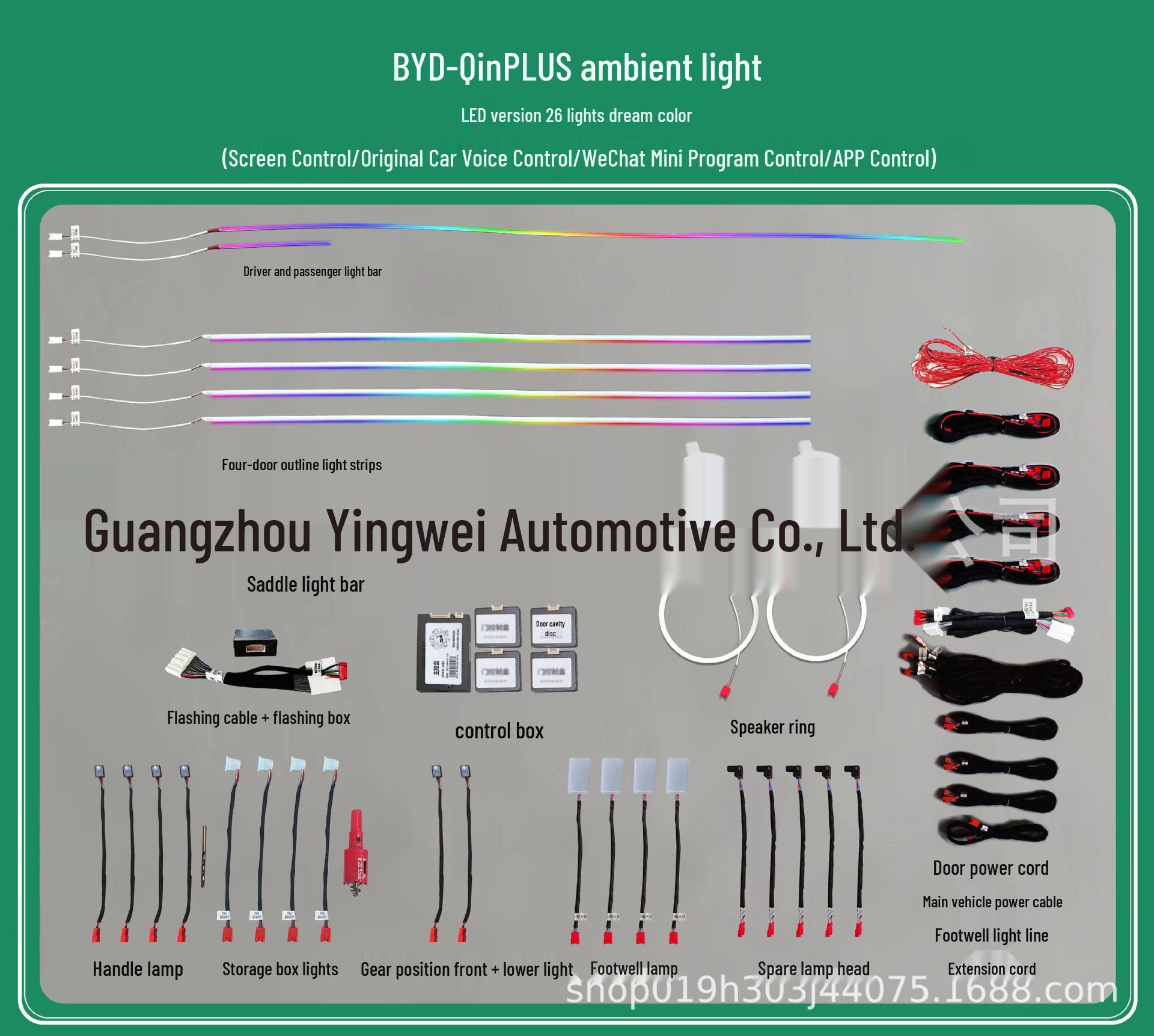 

BYD Подсветка салона для Qin PLUSEV: 64-цветная динамическая атмосфера