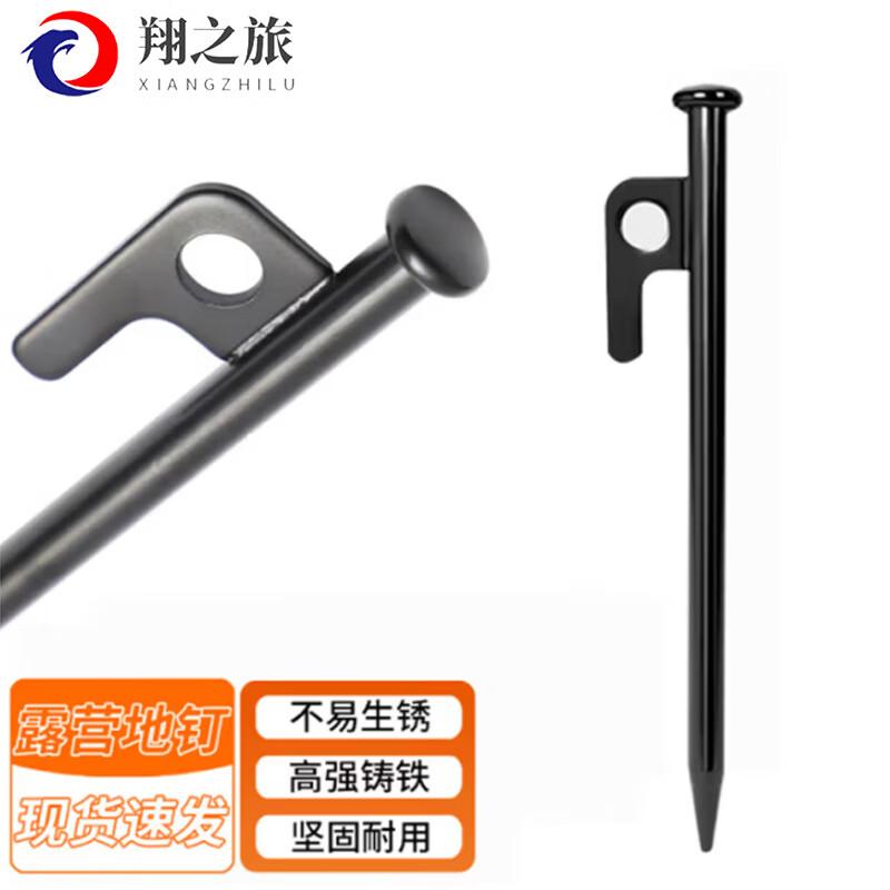 Xiang Zhi Lv Outdoor Tent Pegs