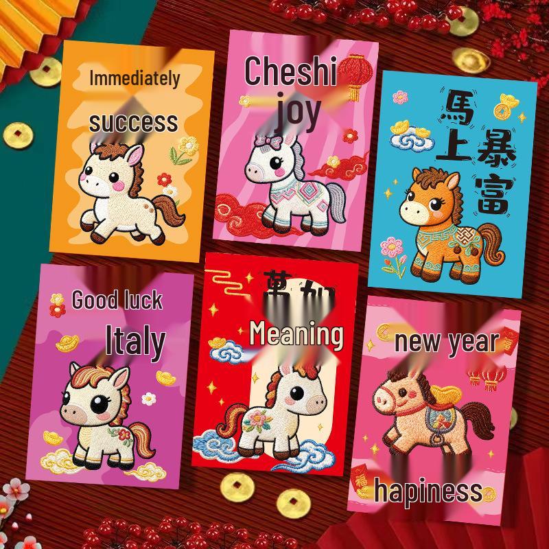 2026 Year of the Horse 3D Chinese Red Envelope: Spring Festival Lucky Money Bag with Flat Embroidery