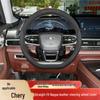 Steering Wheel Cover for Chery Tiggo 8 Plus, 7, 8L, 9, 3X5X, and Omoda 06