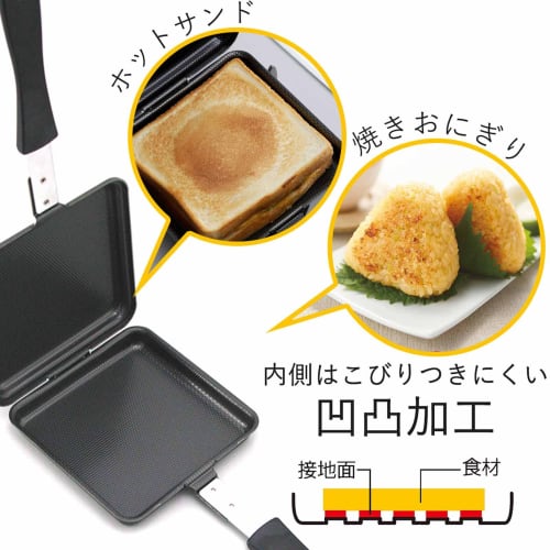 Shimomura Kihan Hot Sandwich Maker (also doubles as a frying pan) [Made in Japan] Compatible with direct heat and induction, fits all crusts, securely