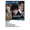 Minimalist 2023 Hot Korean Drama Twinkling Watermelon Doona Poster and Prints Canvas Painting Wall Art Pictures Home Dorm Decor