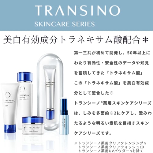 Transino Medicated Tone Up CC Cream Multi Beige 30g CC Cream Whitening Emulsion Sunscreen Contains Tranexamic Acid Ultraviolet Color Correction