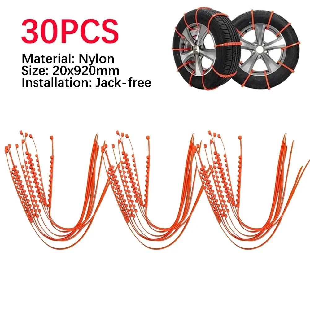 Car Tire Chains Winter Snow Anti-Skid Tyre Cable Ties Auto Outdoor Snow Tire Tyre Anti Skid Chain Emergency Accessories